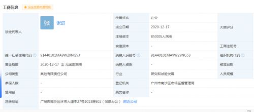 廣汽集團與科大訊飛強強聯手，成立人工智能合資公司，深耕信息系統集成服務